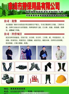 勞保用品 安全與健康的堅(jiān)實(shí)防線